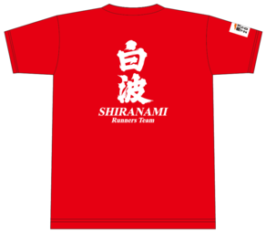 shiranamiTshirt2023-01.pngのサムネイル画像