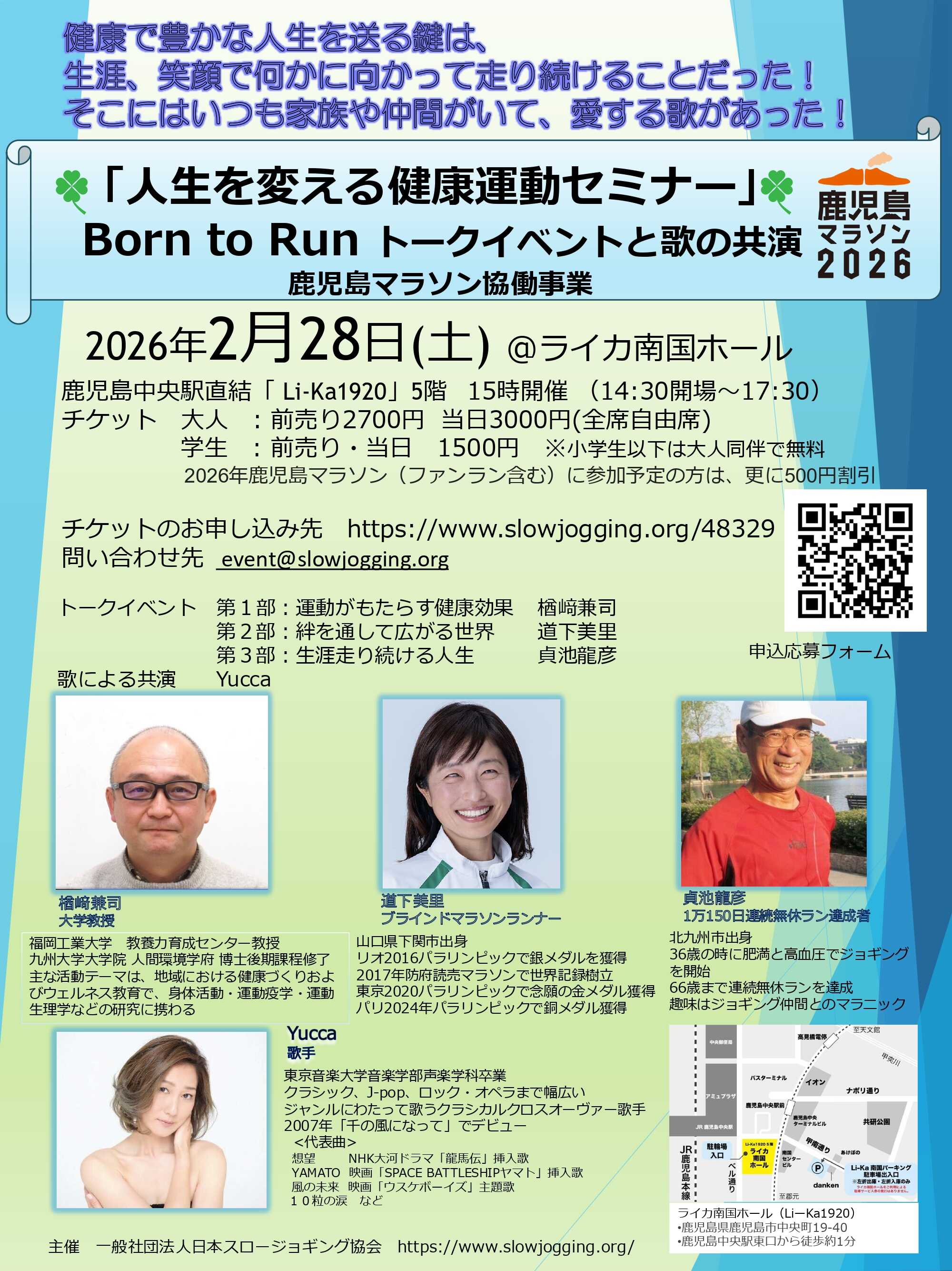 人生を変える健康運動セミナー1